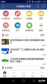 长城证券怎么下载呀