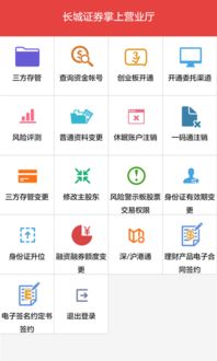 长城证券怎么下载呀
