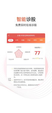 华安证券怎么转账