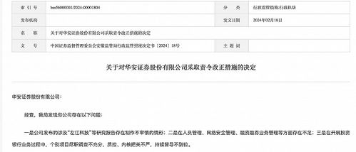 华安证券怎么转账