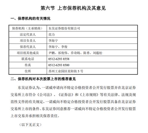 东吴证券账户怎么处理 东吴证券账户怎么处理