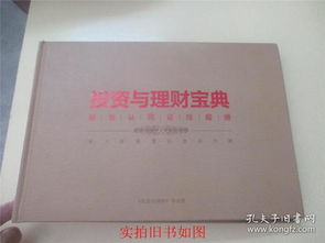如何收藏股票认购证书