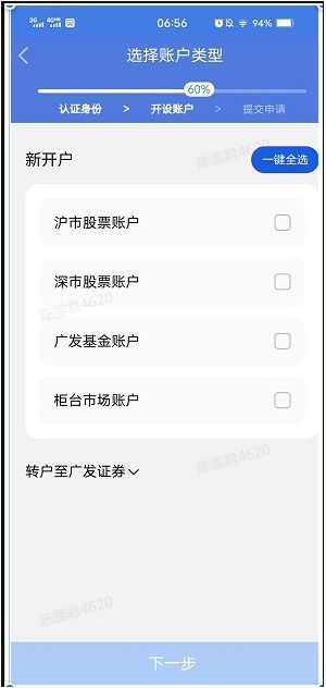 股票如何手机开户时间 股票如何手机开户时间