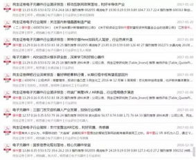 怎么查询民生证券账号