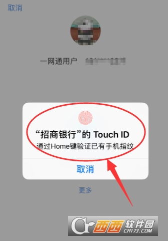 证券指纹密码怎么设置