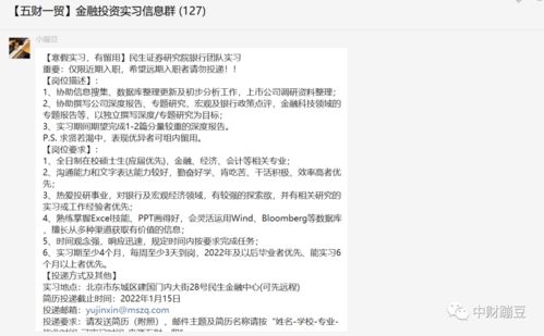 华泰证券怎么申请实习