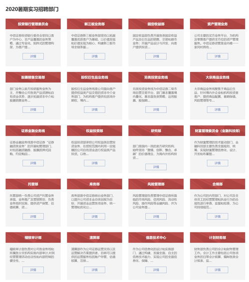 怎么去中信证券实习