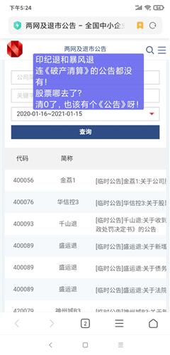 证券怎么看清算没有