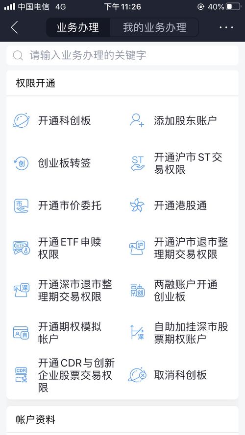 证券怎么看清算没有