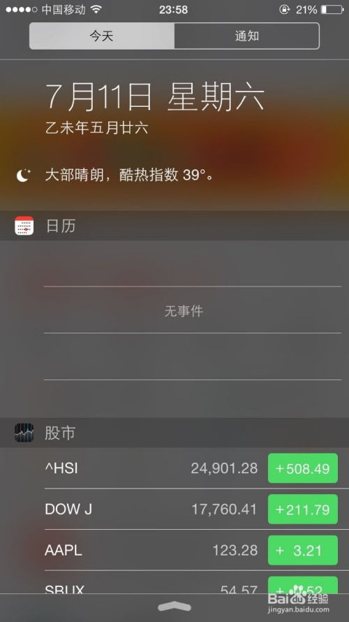 股票如何删除