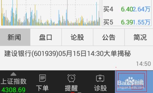 股票如何删除