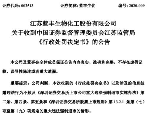 股票违规如何赔偿