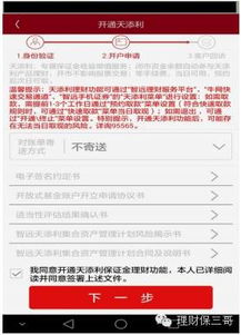 招商证券怎么办理转户