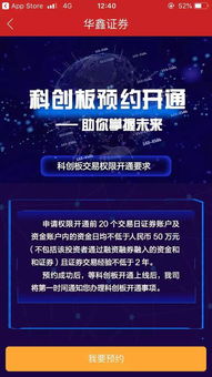 证券怎么开通交易功能