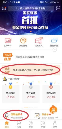 怎么看待国联证券