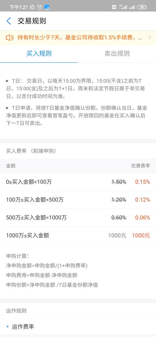小白怎么开通证券