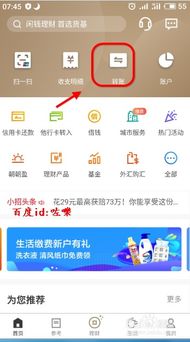 招行齐鲁证券怎么转账 招行齐鲁证券怎么转账