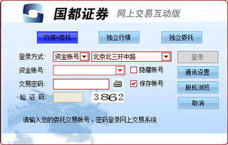 国都证券怎么购买 国都证券怎么购买