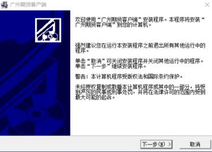 怎么安装广州证券