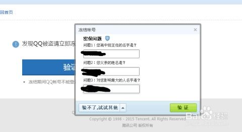 长江证券怎么取消冻结