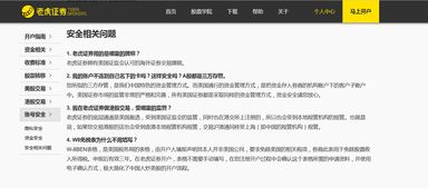 老虎证券保证金怎么算