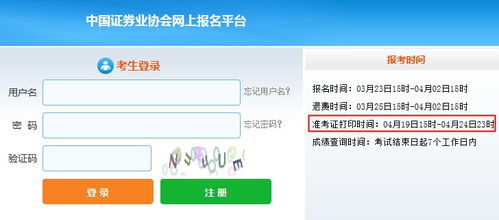 怎么打印证券从业资格