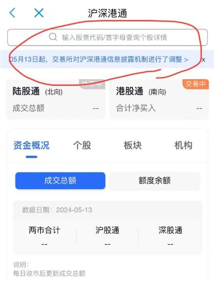证券信息怎么取消