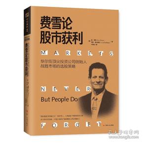 如何防止创始人投资股票