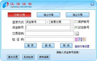江海证券怎么买卖