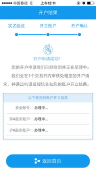 光大证券账户怎么转账