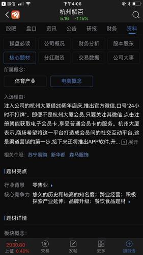 怎么换天风证券