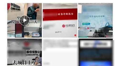 河南中信建投证券怎么样