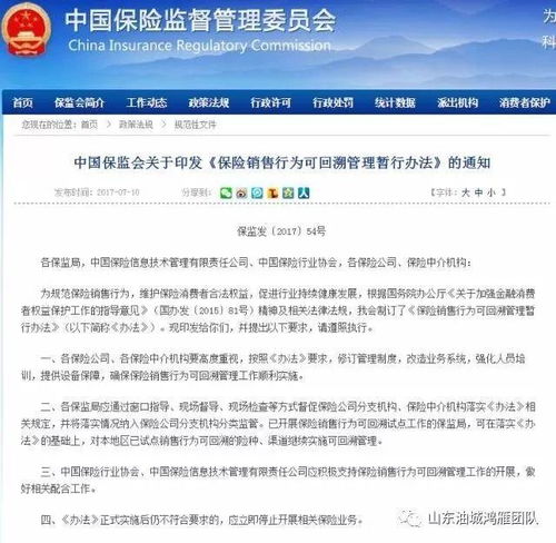证券保险怎么买