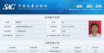 华福证券怎么融资