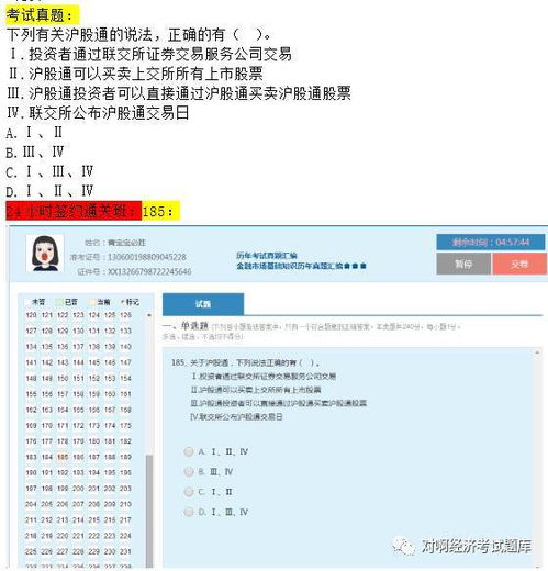 证券头像怎么更改啊