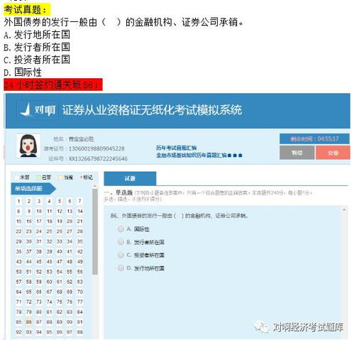 证券头像怎么更改啊