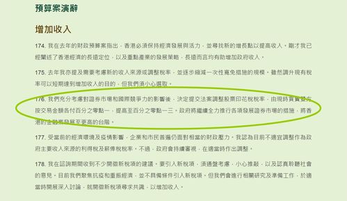 股票印花税如何算