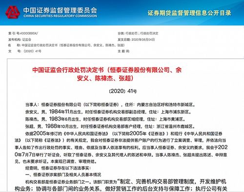 恒泰证券 怎么样