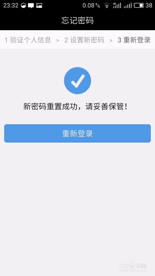 证券密码忘记了怎么办