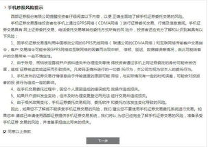 西部证券怎么解约