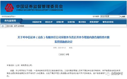 中信证券中签怎么查询