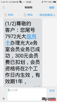 光大证券怎么更换卡