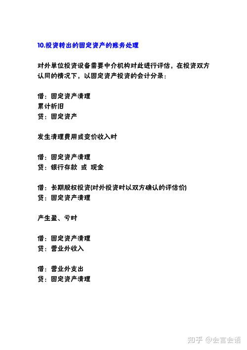 证券会计怎么做会计分录