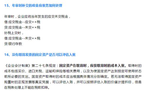 证券会计怎么做会计分录
