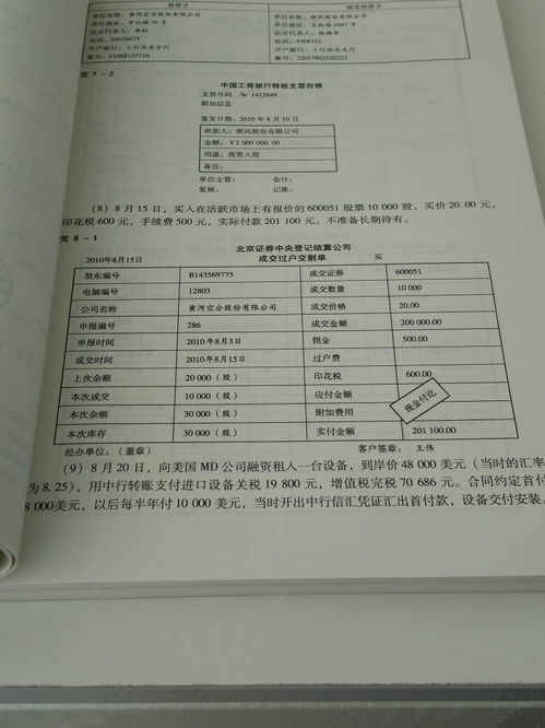 证券会计怎么做会计分录