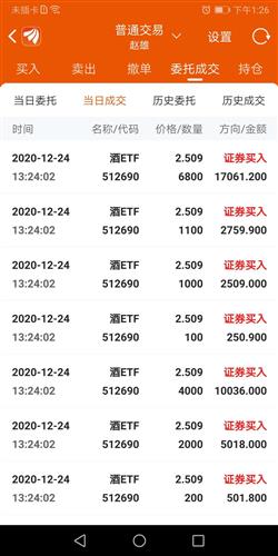 股票如何交易不用手续费