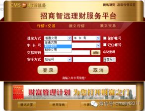 招商证券怎么预约融券