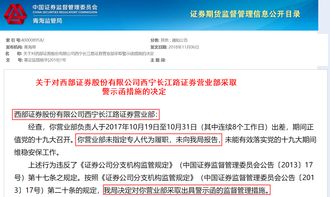 怎么升级西部证券