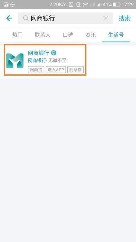 证券关联银行怎么查