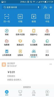 证券关联银行怎么查
